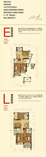 亚厦江与城高层公寓11月26日盛大开盘!