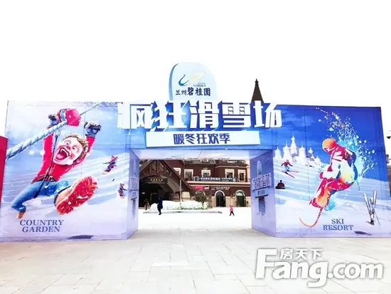 兰州碧桂园 滑雪场今日盛大启幕,免费嗨玩一整周