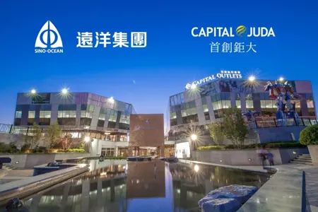 远洋集团认购首创钜大(1329.hk)定向增发股份