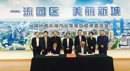 湖州雨润广场被并购 佳源杭城集团与雨润地产集团签约