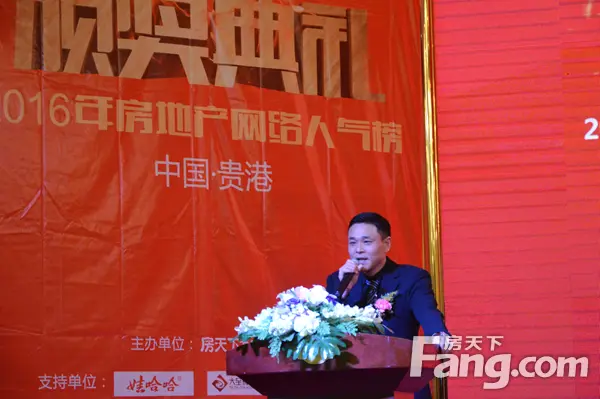贵港碧桂园项目总经理刘庆海致辞