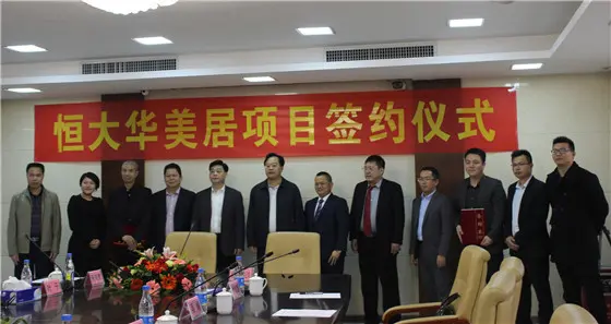 恒大地产广东公司阳东广雅路地块项目签约仪式隆重举行_房产资讯-阳江