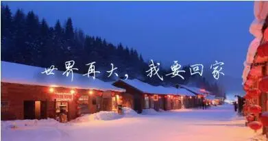 漂泊的游子,故乡的骄子