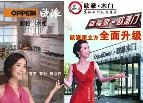 的上海欧派电动车有限公司——它的形象代言人,也是蒋雯丽