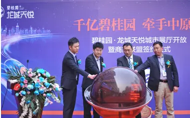 负责人梁飞鹏先生及郑州市18家主流媒体及各大商家主要负责人悉数到场