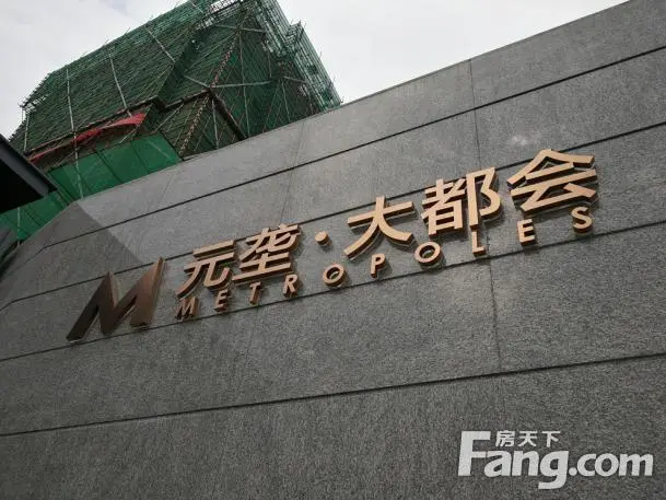 全城瞩目元垄大都会水云天幕示范区盛大开放