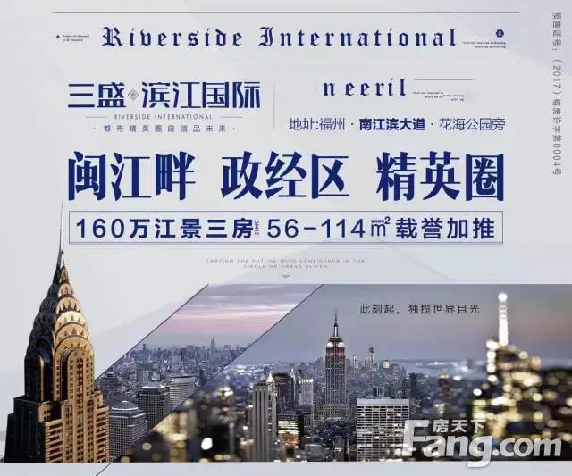 三盛滨江国际