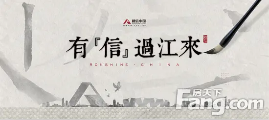人民广场东翼,融信江南学府以163席臻稀叠墅礼献萧山
