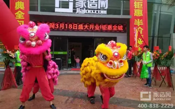 5家造网南区店开业完美落幕