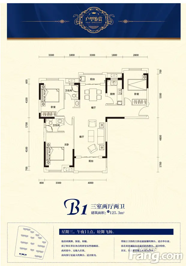 孝感楼盘新秀——赛达水岸城 主力户型提前看