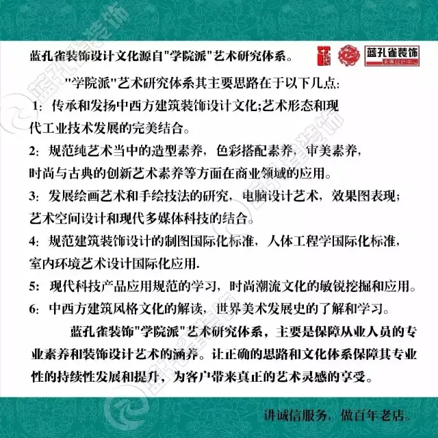 装修