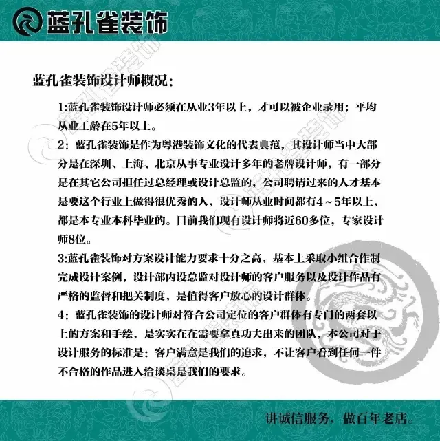 装修