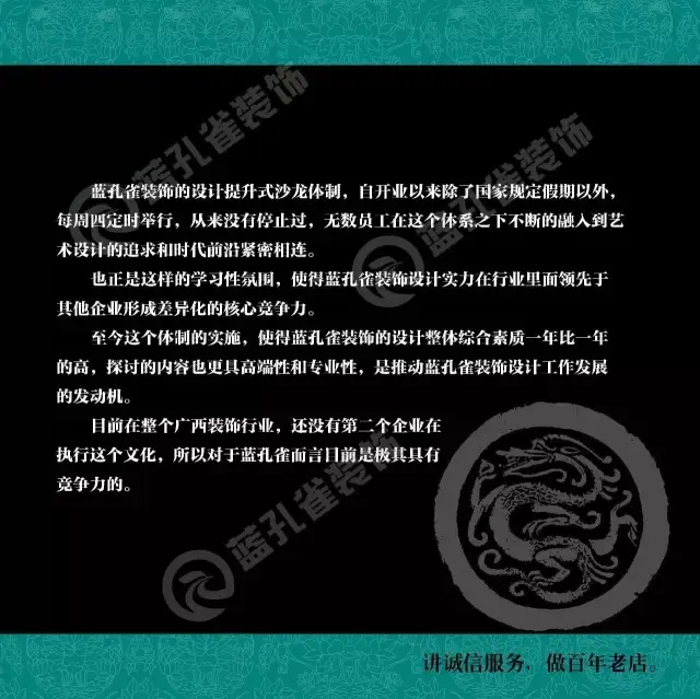 装修