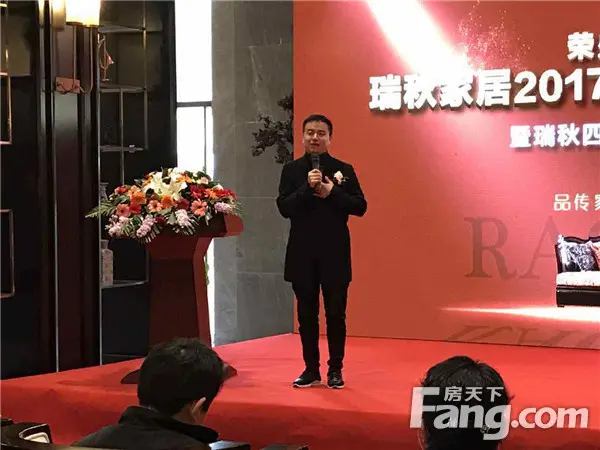 瑞秋董事长赵雷先生致辞