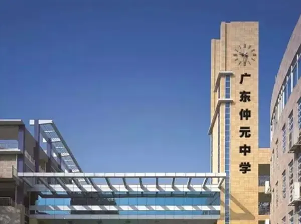 未来两年,仲元中学,番禺中学等名校都将有新的发展.