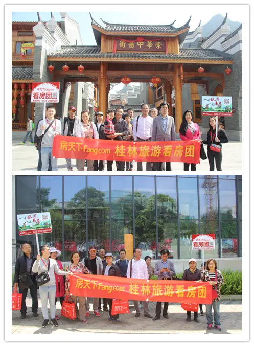 不负春光不负您房天下桂林旅游看房团载誉而归