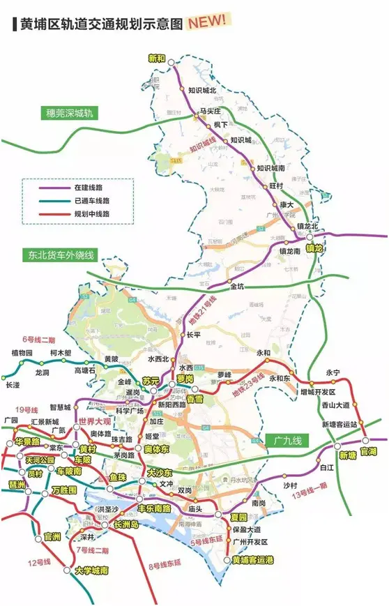 黄埔区未来5年将通十条