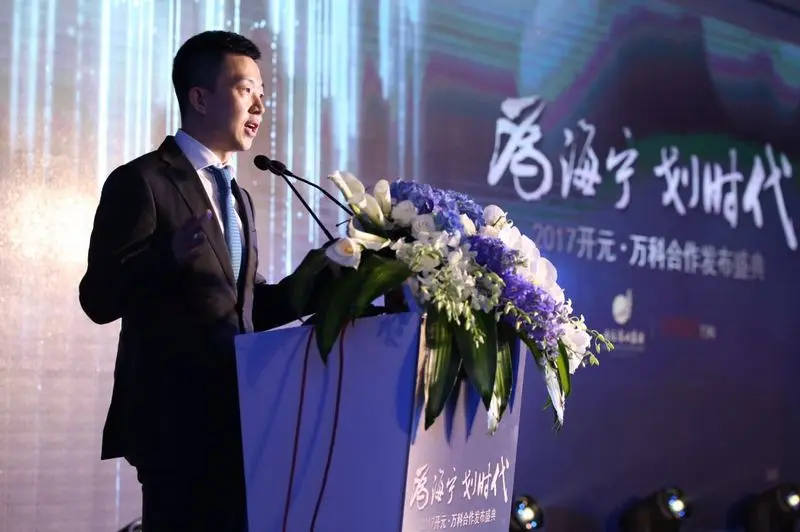 新都会 | 开元•万科携手巨制,见证城市新高度
