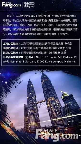 马来西亚