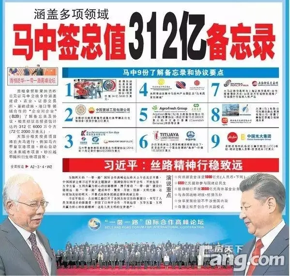 马来西亚