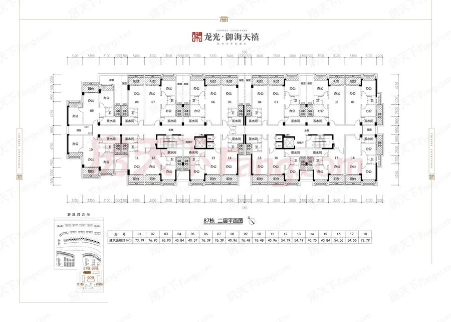 新中式雅筑 御海天禧40㎡至77㎡公寓全套户型图曝光