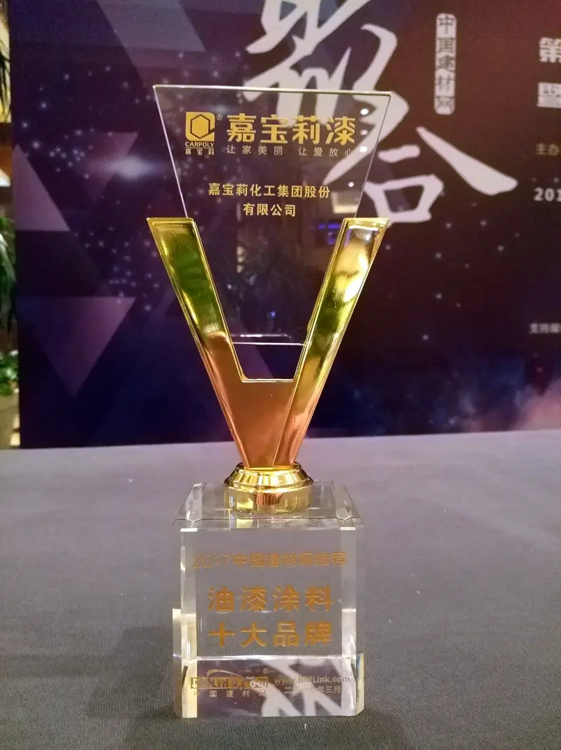 喜讯|嘉宝莉漆荣获中国建材网十大推荐品牌