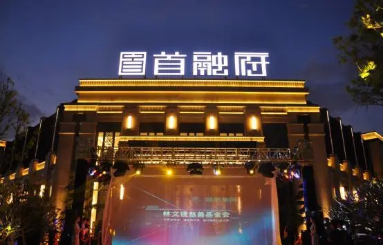 滨水首映国宅启封—首开融侨·首融府营销 盛装揭幕