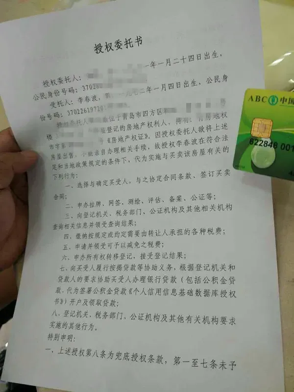 也相信李哥…… 大约十分钟后,美女打印出了三份"授权委托书"