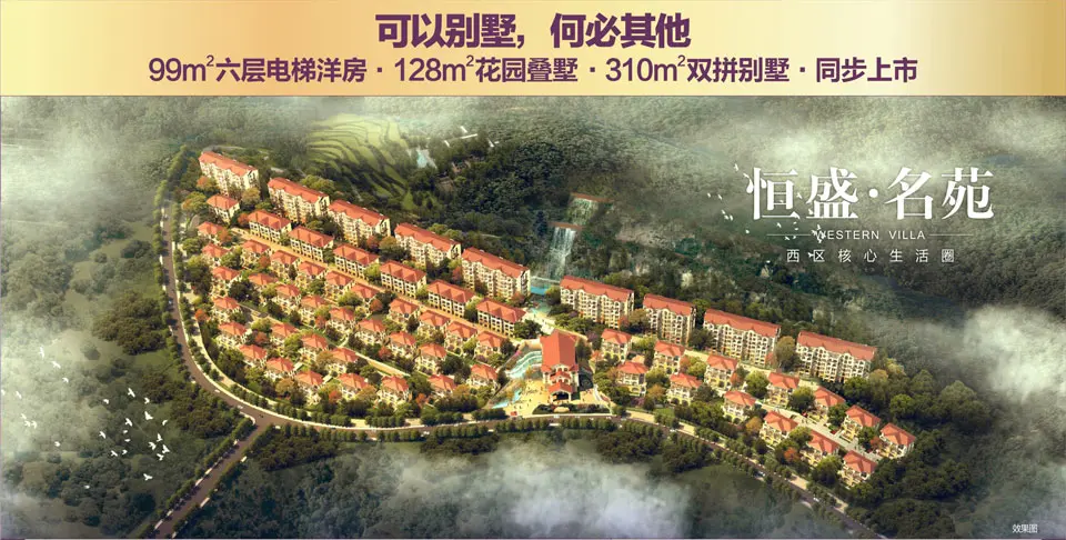 恒盛·名苑3期高巢 西区高铁洋房|衢州房天下