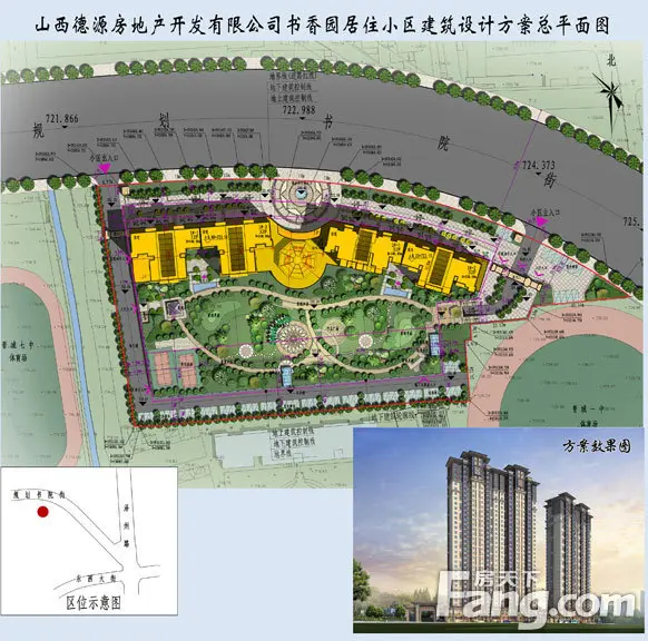 山西德源房地产开发有限公司书香园居住小区建筑方案公示