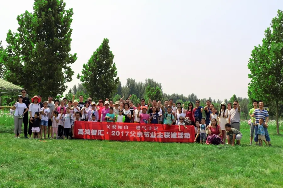 高鸿智汇父亲节业主联谊活动圆满举办