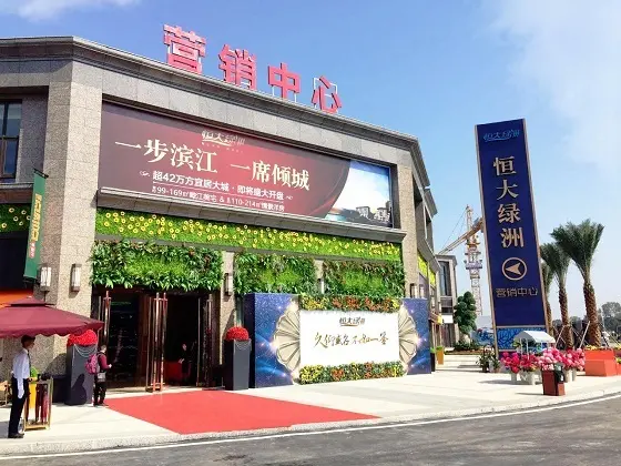 6月24日 揭阳恒大绿洲盛大开盘