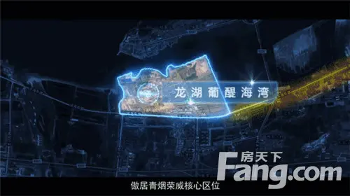 龙湖·葡醍海湾 青烟威荣城际铁路又放新大招