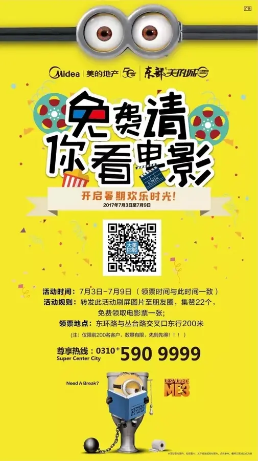快点进来抢免费的电影票了!