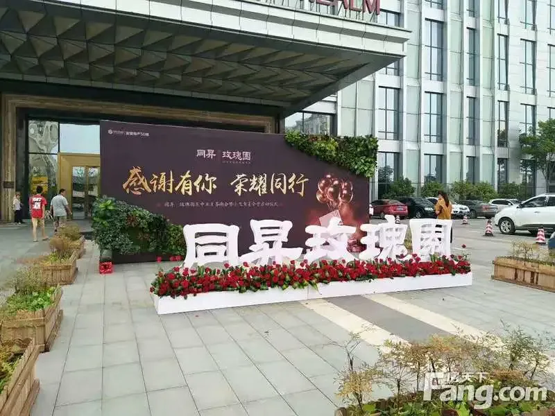 【同升●玫瑰园】