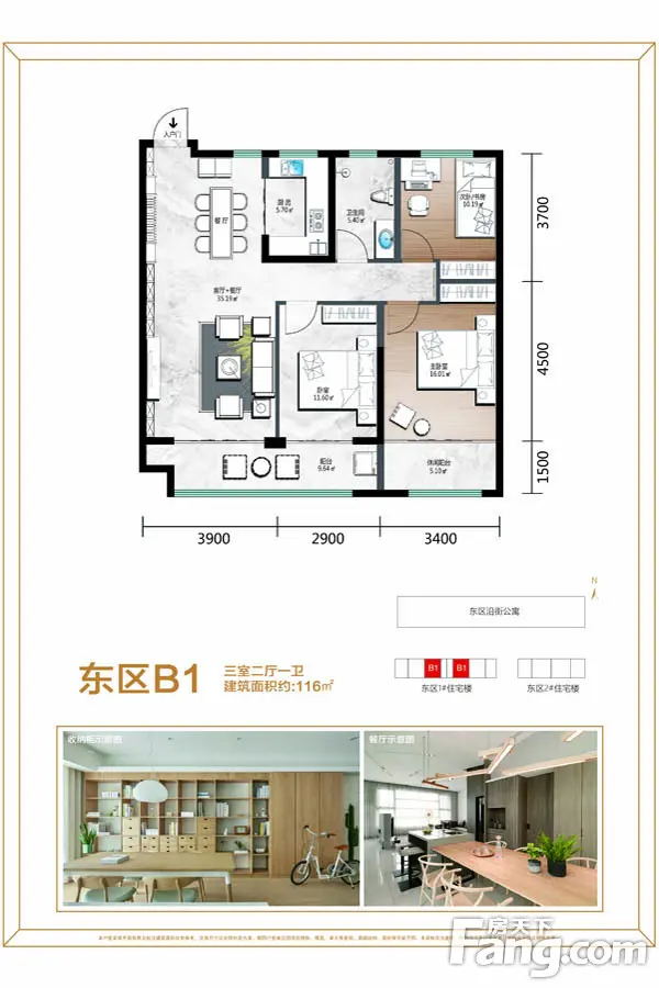 新东升·福园户型图正式公布 105-162㎡抢先看