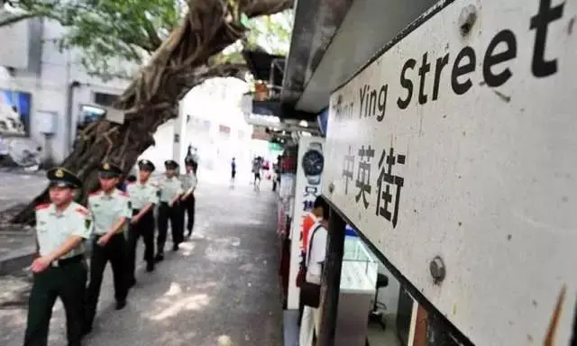 中英街