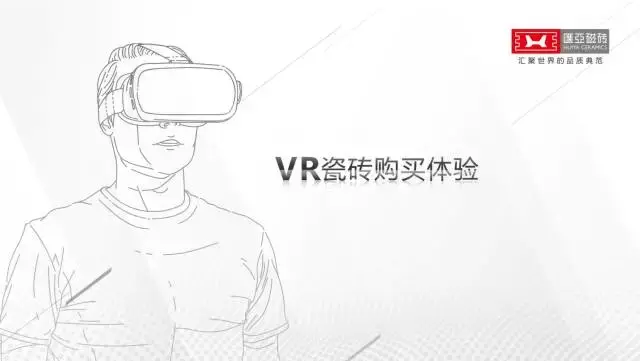 汇亚磁砖