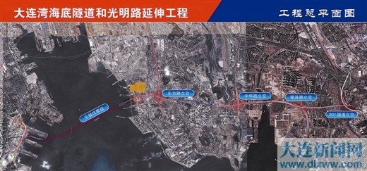 大连湾海底隧道工程正式启动 "超级工程"起航