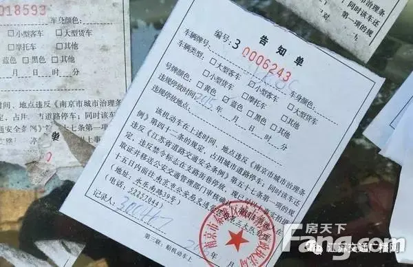 交警贴在车玻璃上的违停罚单算吗?