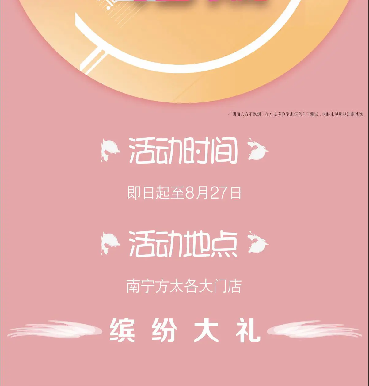 方太