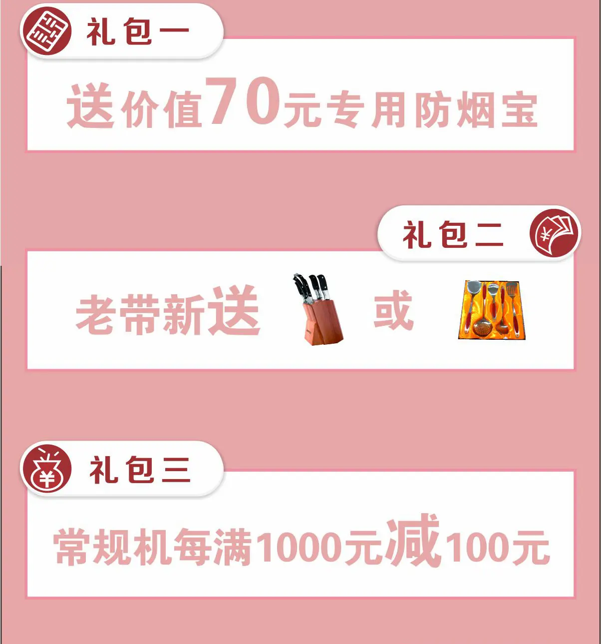 方太