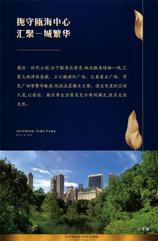 621960 在售住宅苍南县品牌地产 16500元/平方米 收藏 标签:温州德信