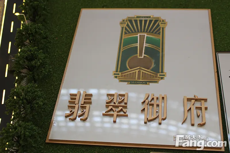 翡翠御府,位于上虞城北新城核心地带,区位优势明显,交通畅达全城,周边