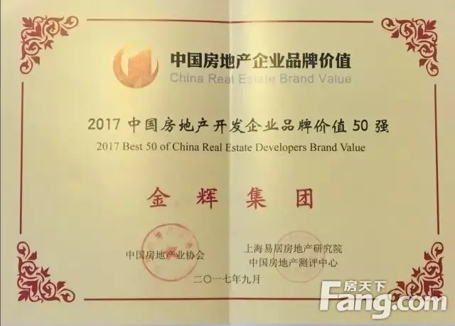 连续五年霸榜top50金辉用实力诠释品牌价值