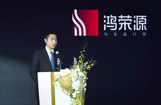 鸿荣源集团总裁赖俊霖先生致辞