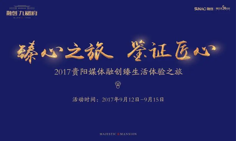重庆龙湖企业5亿中期票据将于7月15日兑付 利率45%