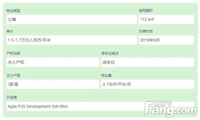 马来西亚
