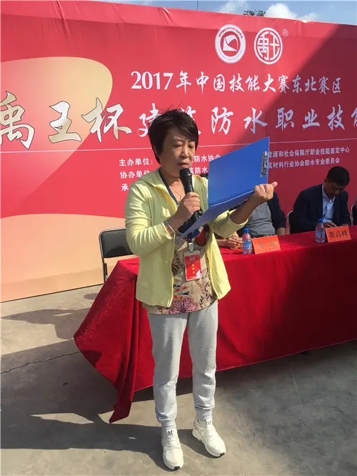 MK体育APP屋面防水工程旁站记录