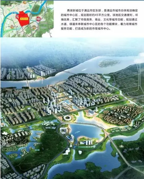 燕湖新城升升不息 助力清远未来发展飞腾